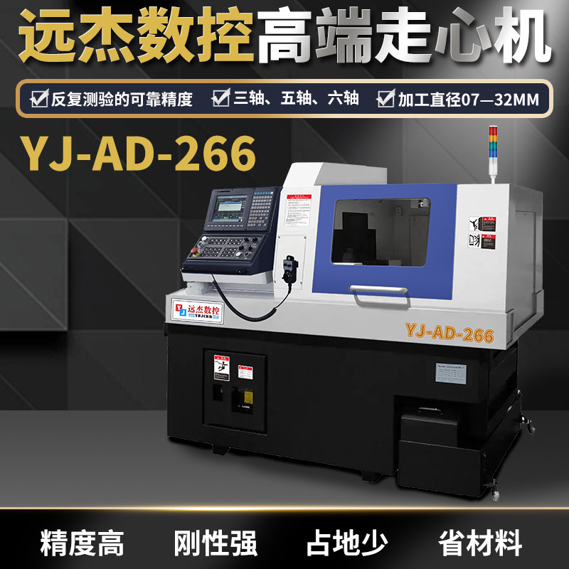 廣東數控雙主軸走心機廠家266