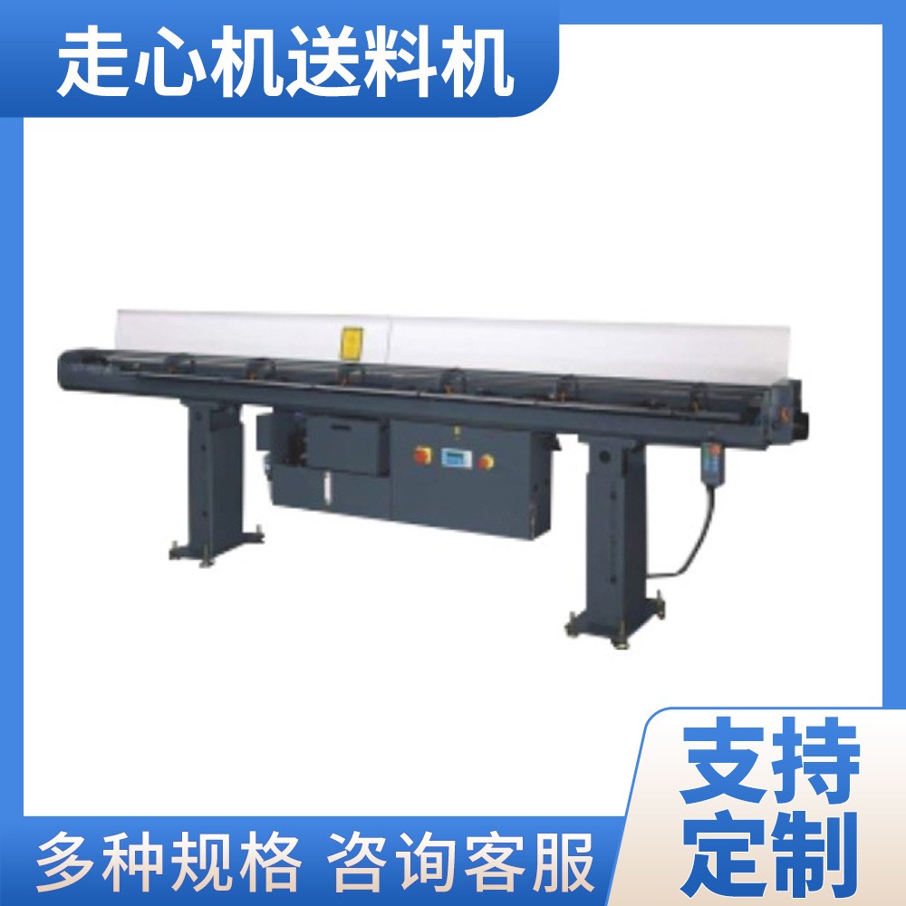數控車床走心機自動送料機