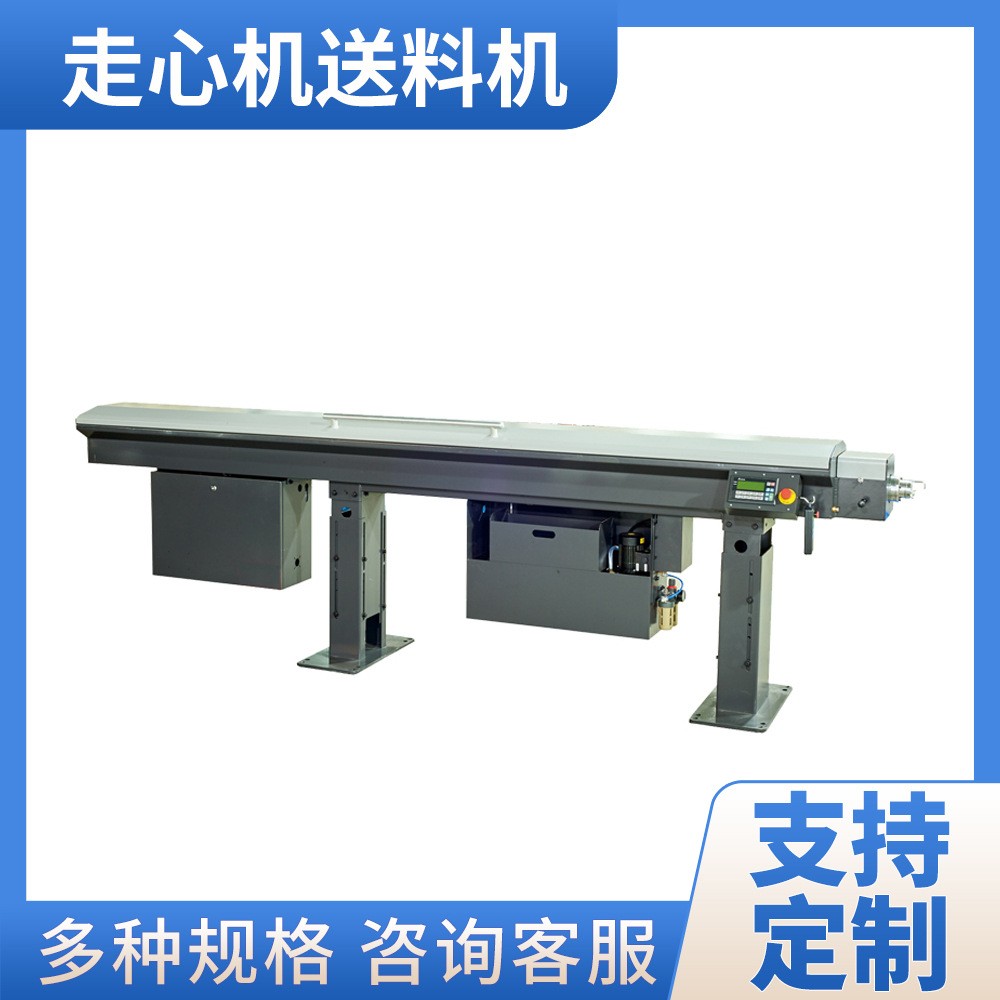 走心機油膜送料機 