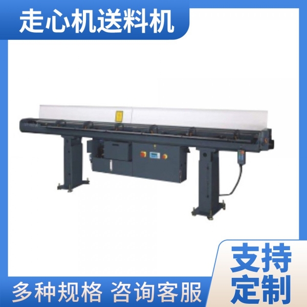 數控車床走心機自動送料機