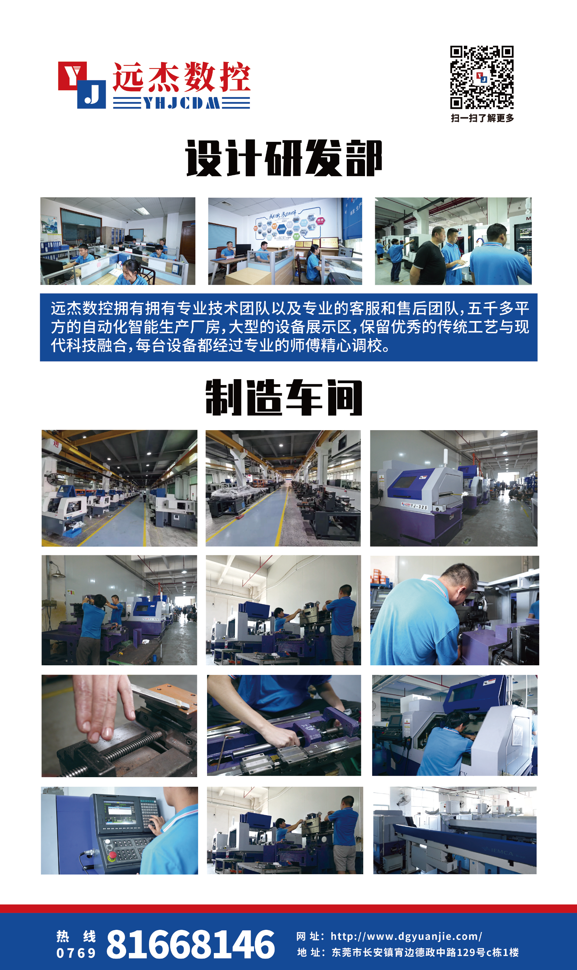 東莞市遠(yuǎn)杰實(shí)業(yè)有限公司