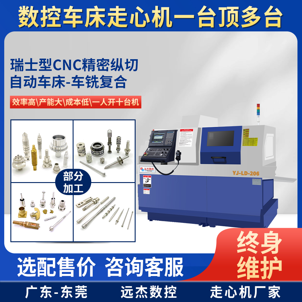 東莞市遠杰實業有限公司